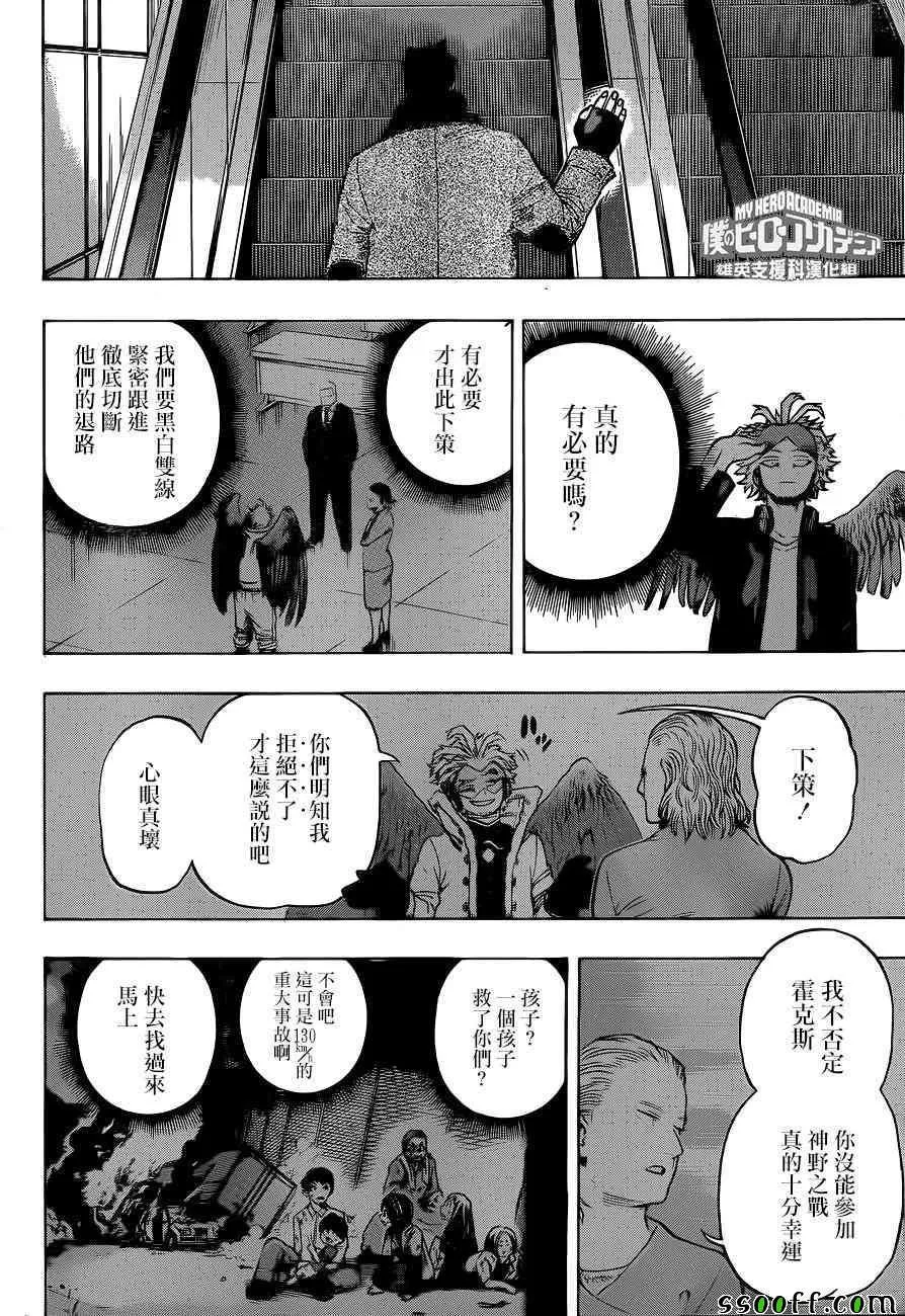 第192话 第6页