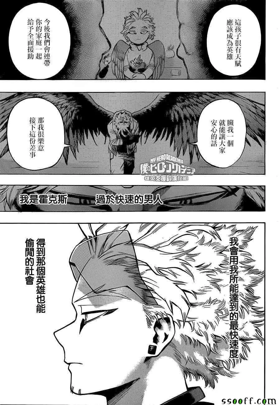 第192话 第7页