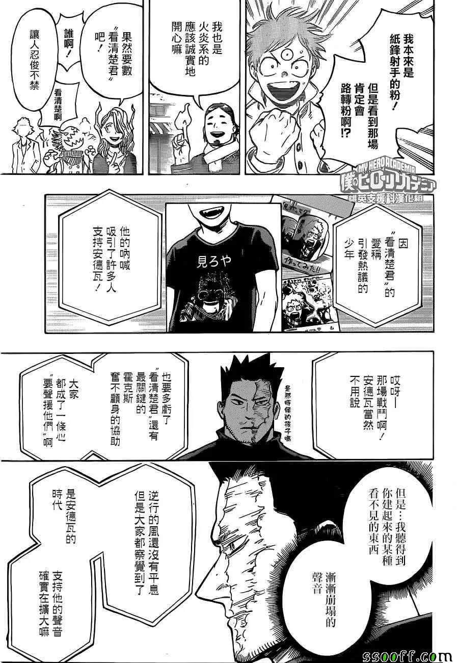 第192话 第13页