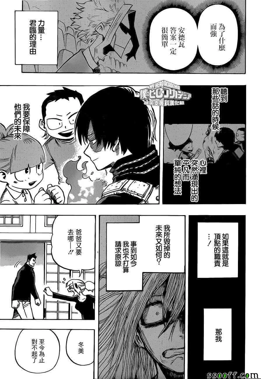 第192话 第15页