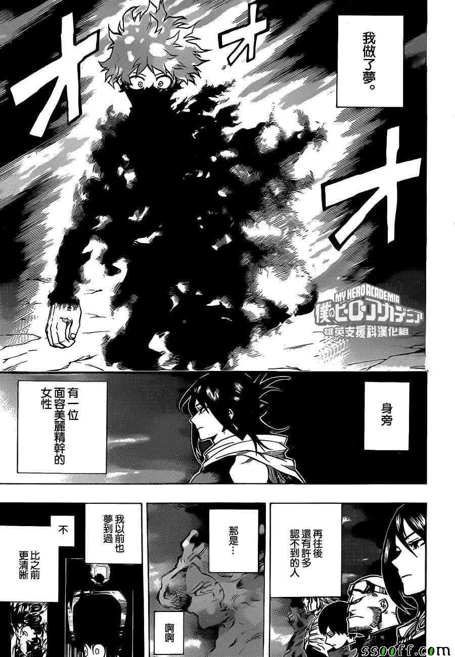第192话 第17页