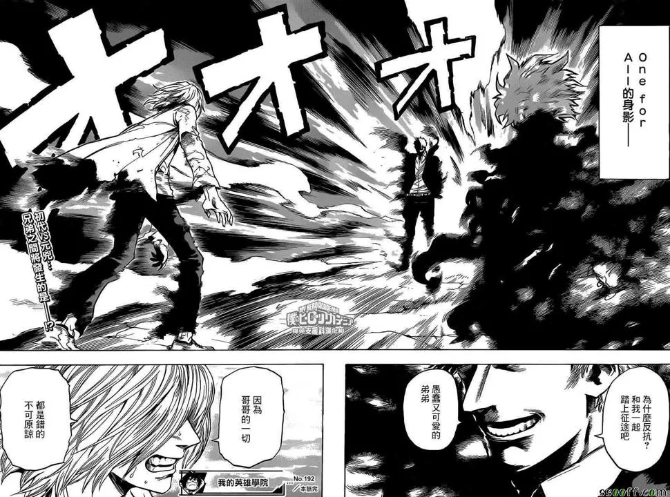 第192话 第18页