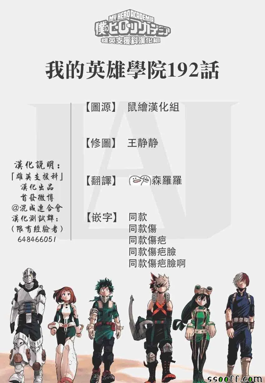 第192话 第19页
