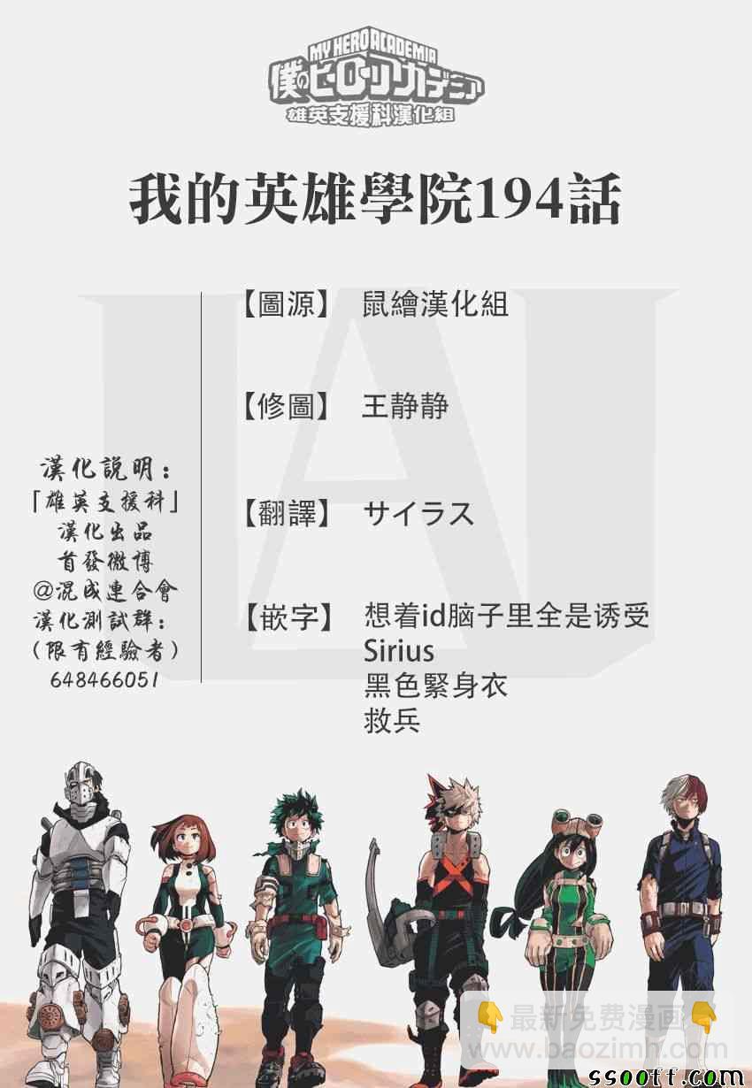 第194话 第13页