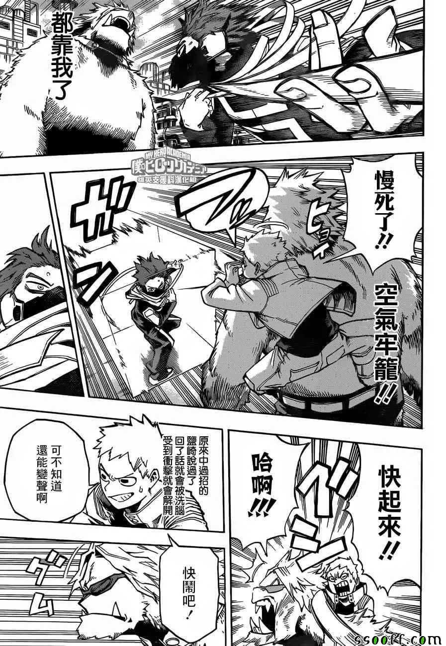 第196话 第3页