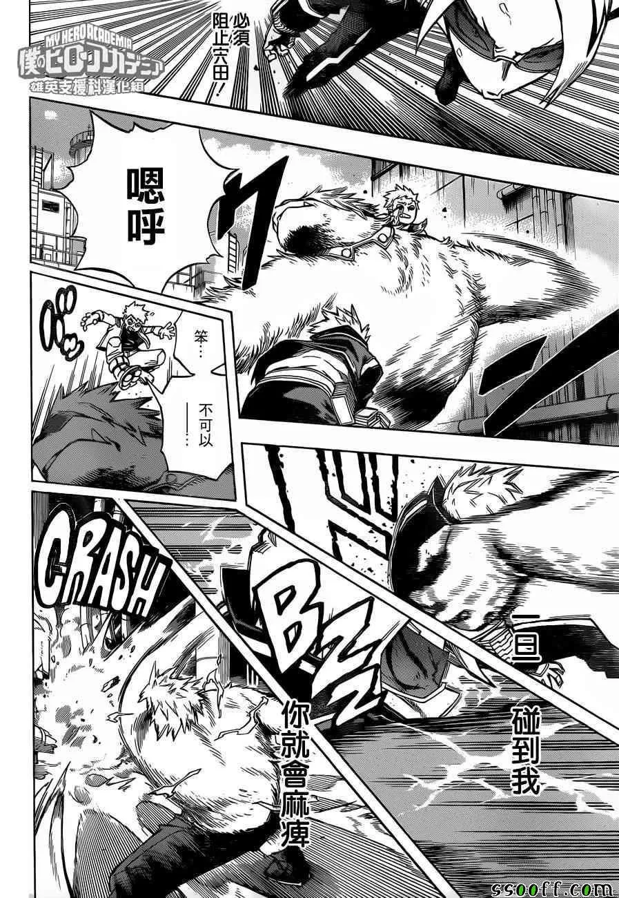 第196话 第4页