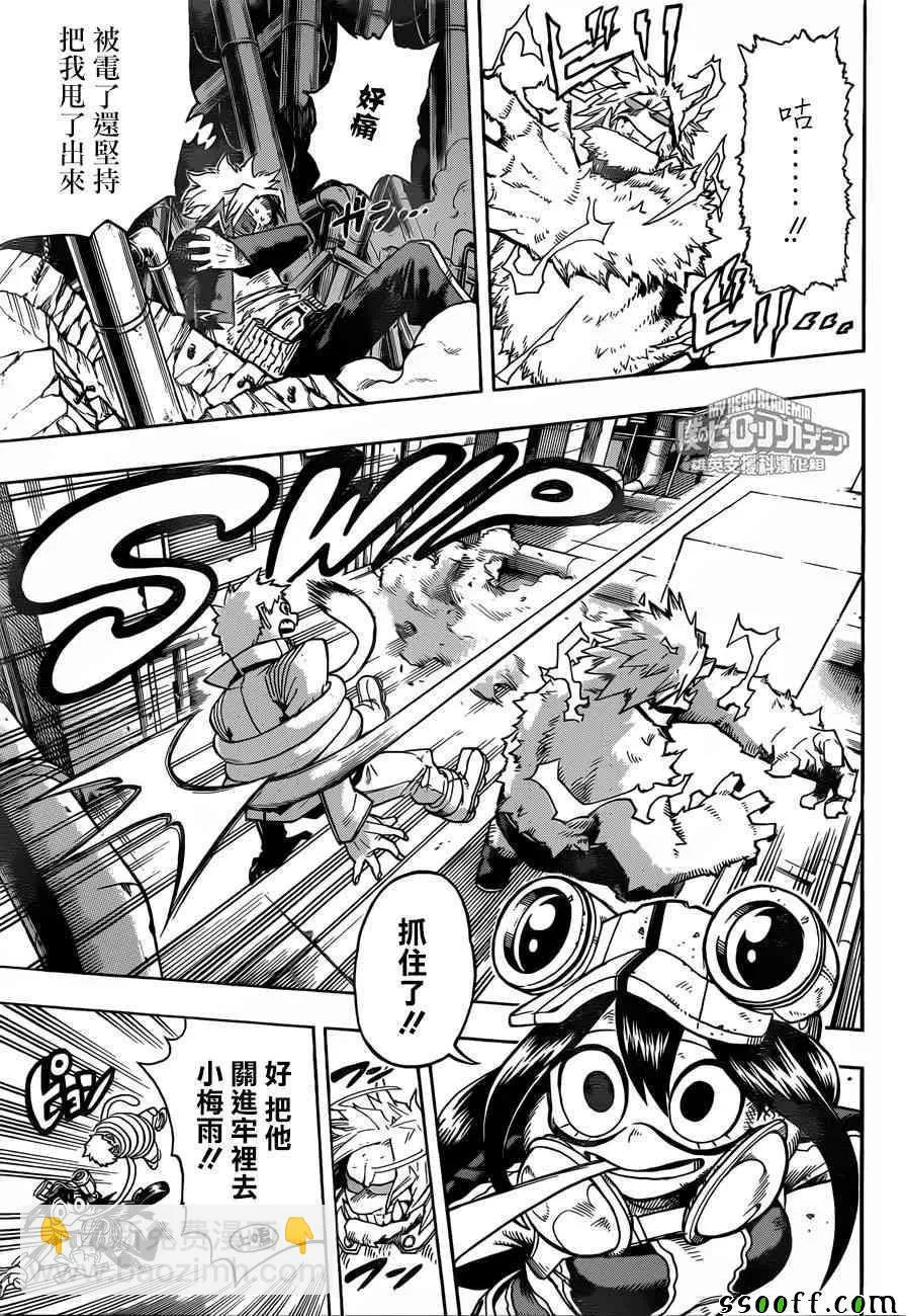 第196话 第5页