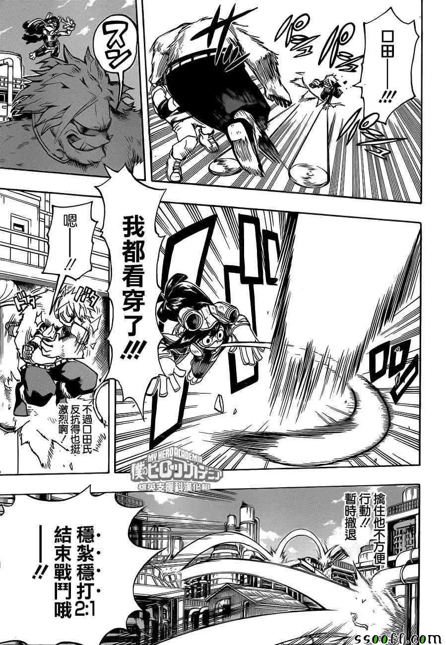 第196话 第8页