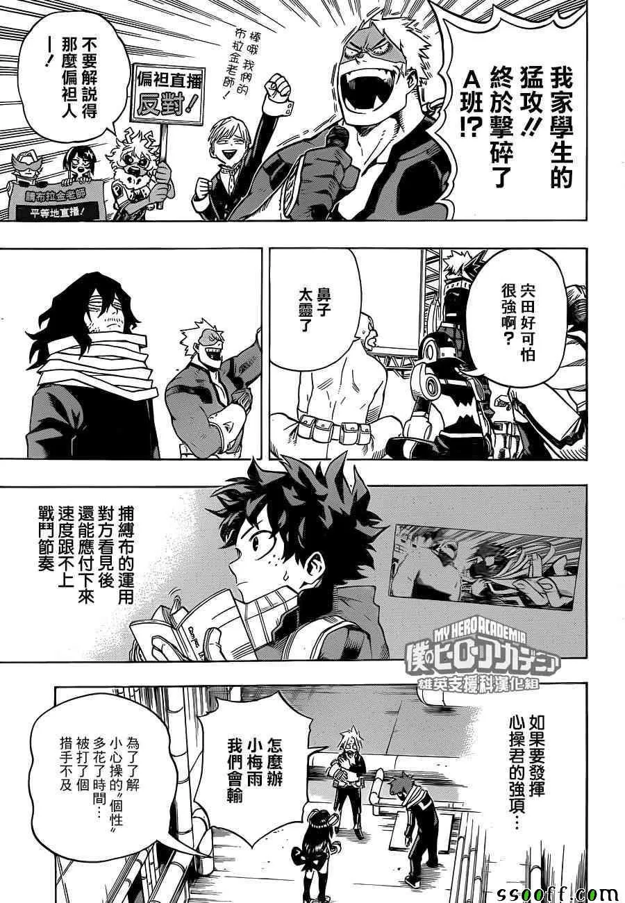 第196话 第10页