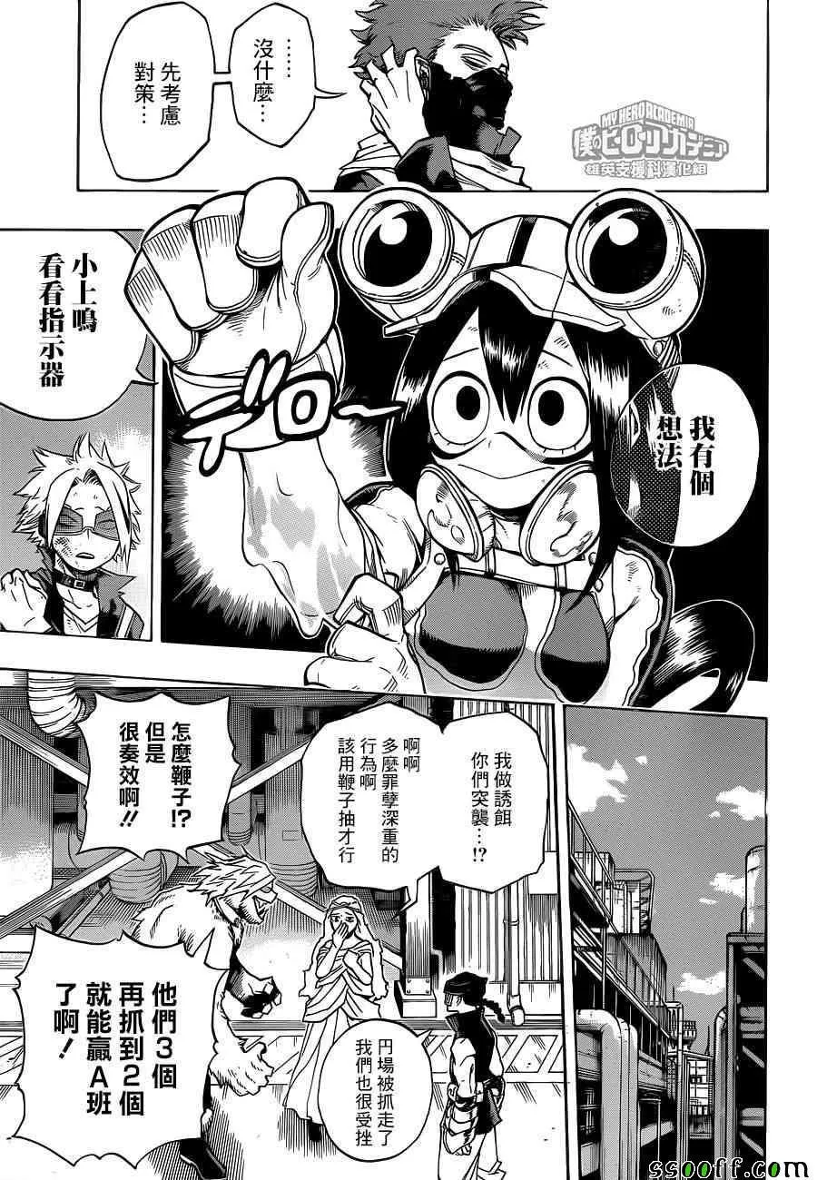 第196话 第12页