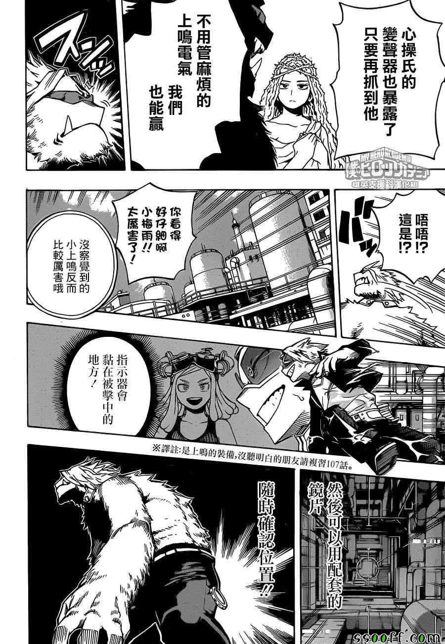第196话 第13页