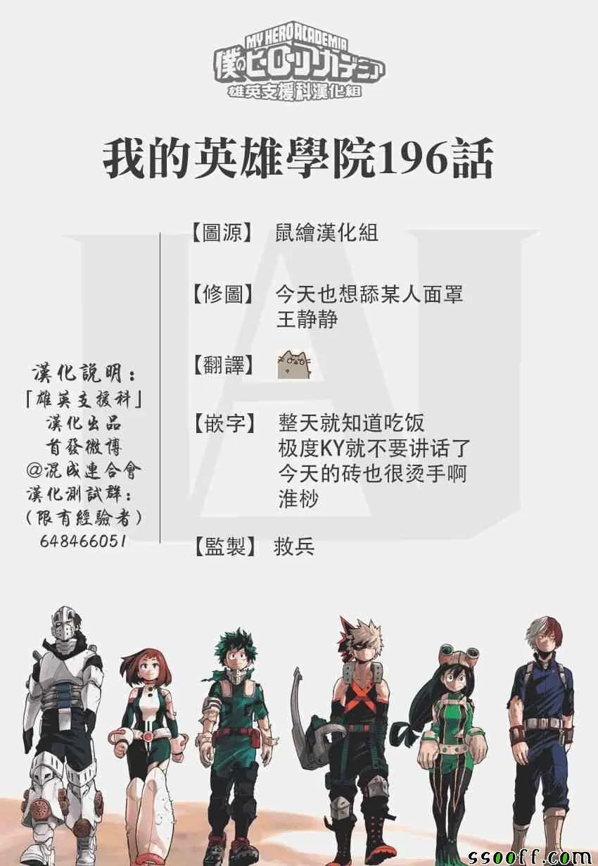 第196话 第15页