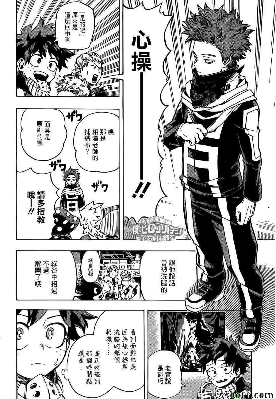 第195话 第2页