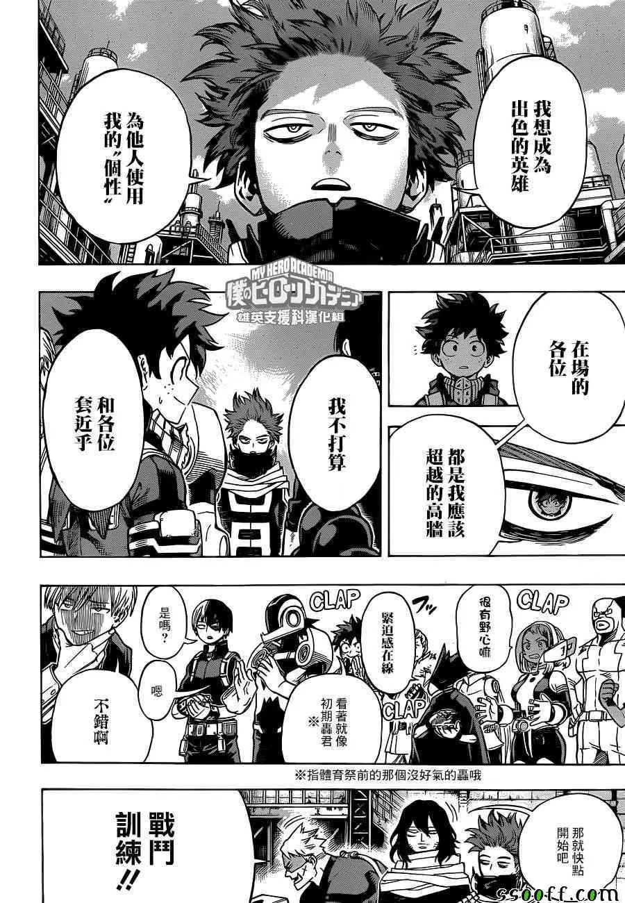 第195话 第4页