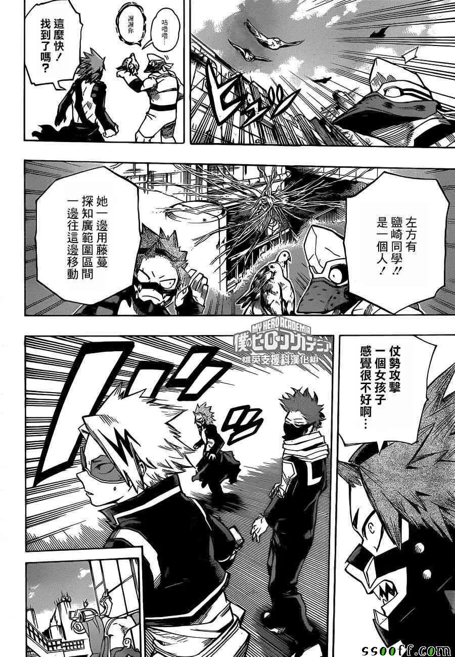 第195话 第13页