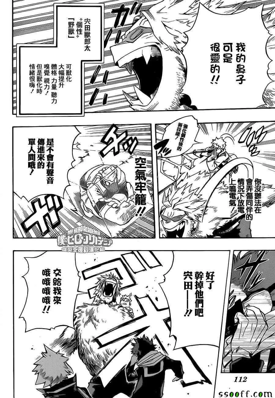 第195话 第15页