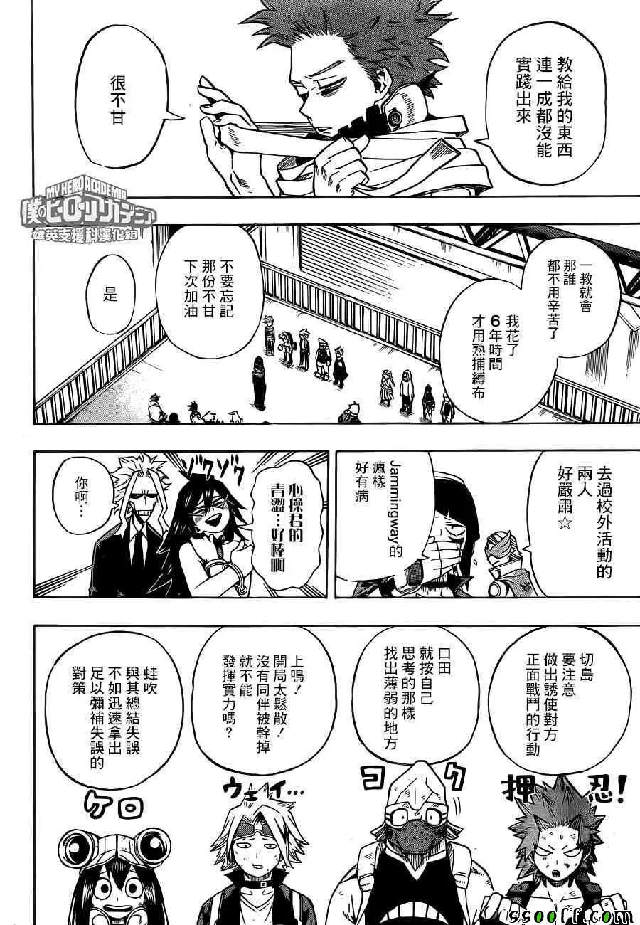 第198话 第2页