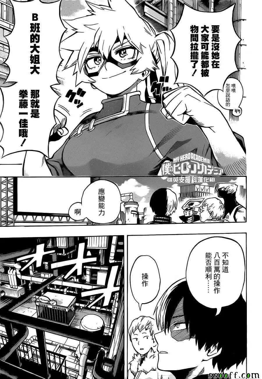 第198话 第9页