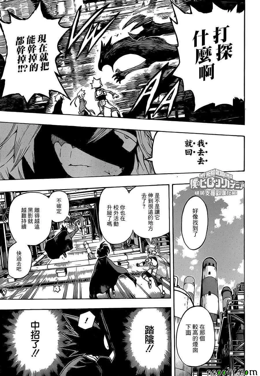 第198话 第11页