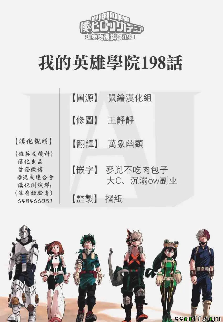 第198话 第14页