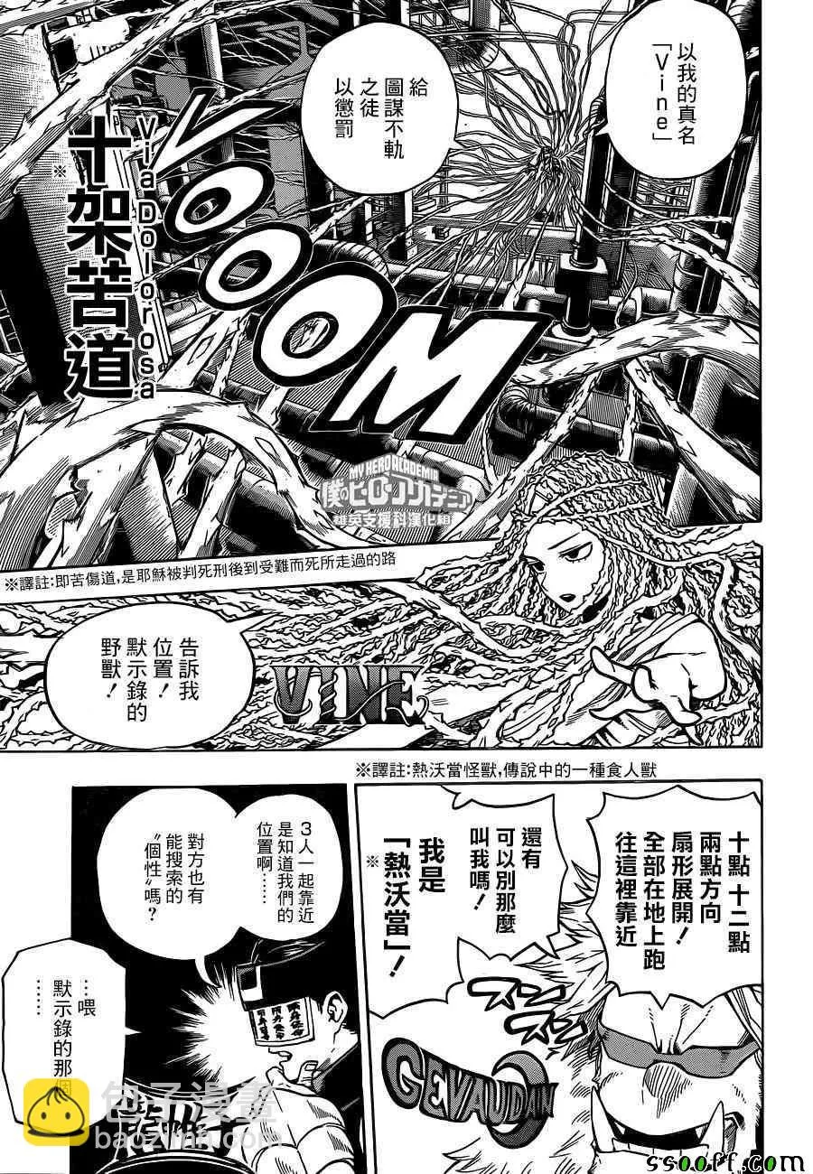 第197话 第3页