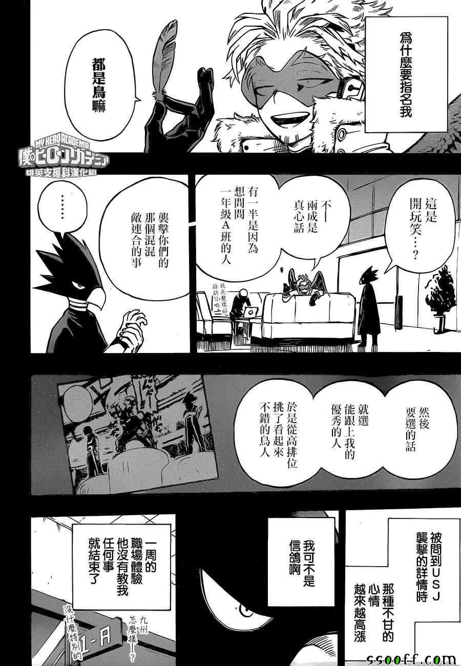 第199话 第2页