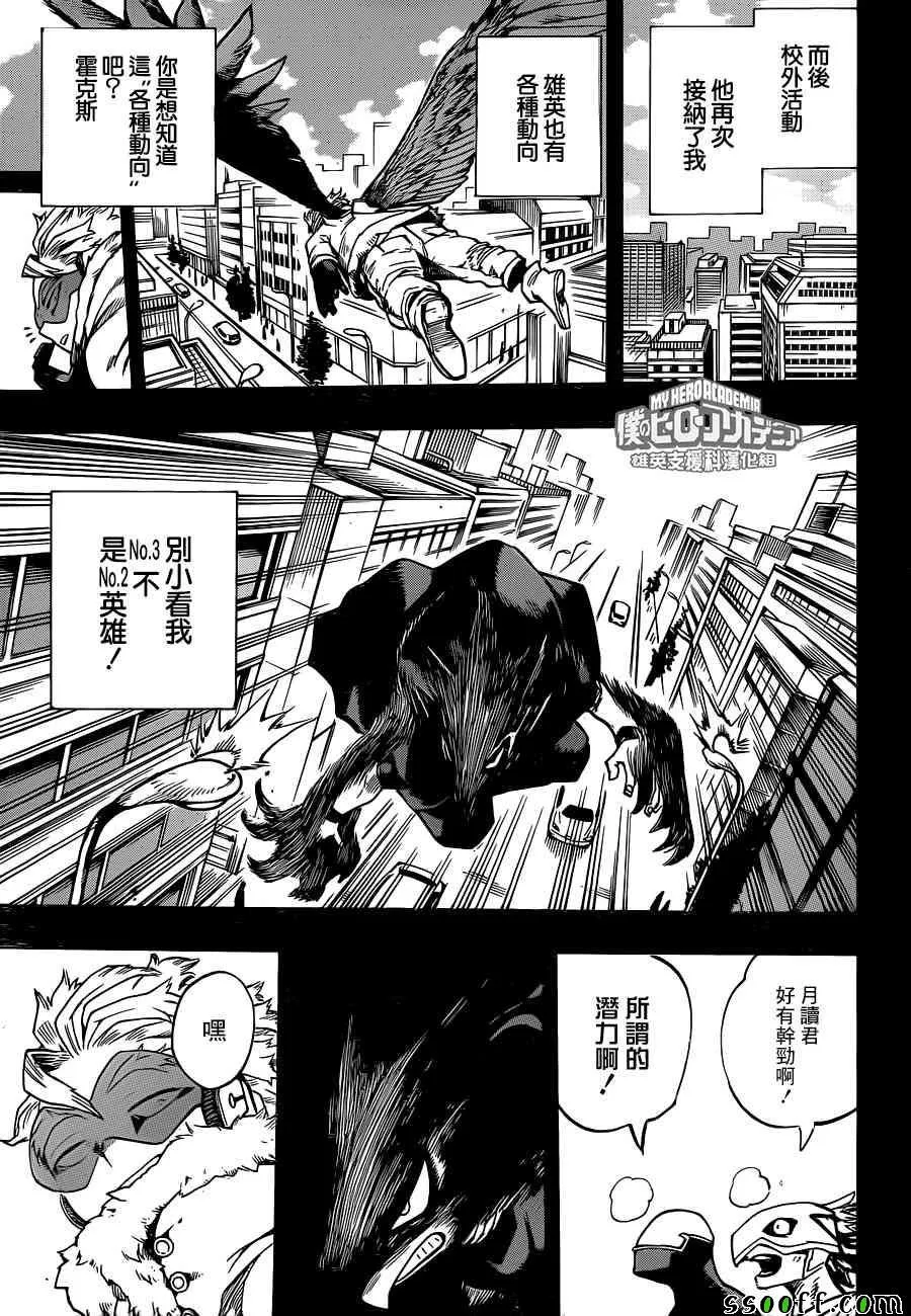 第199话 第3页