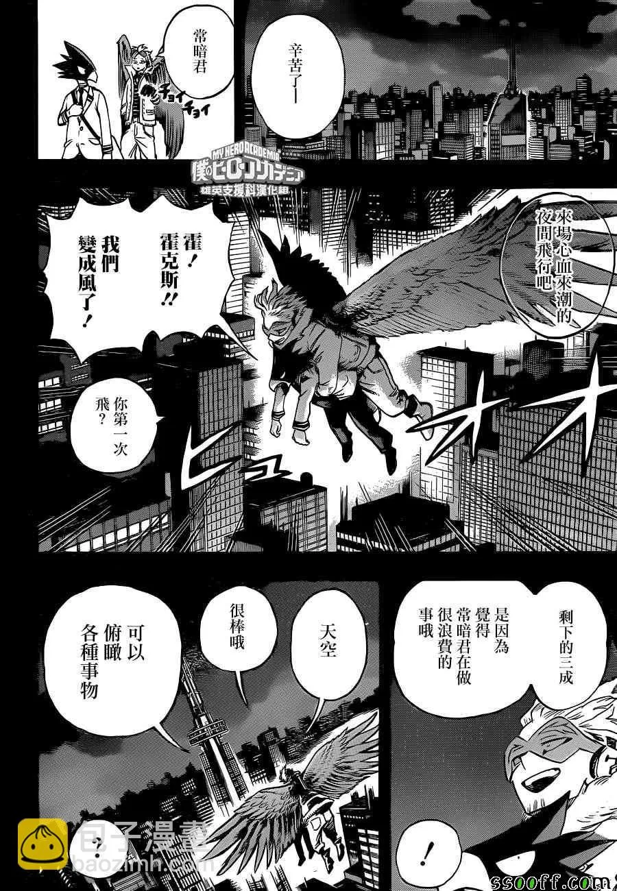 第199话 第4页