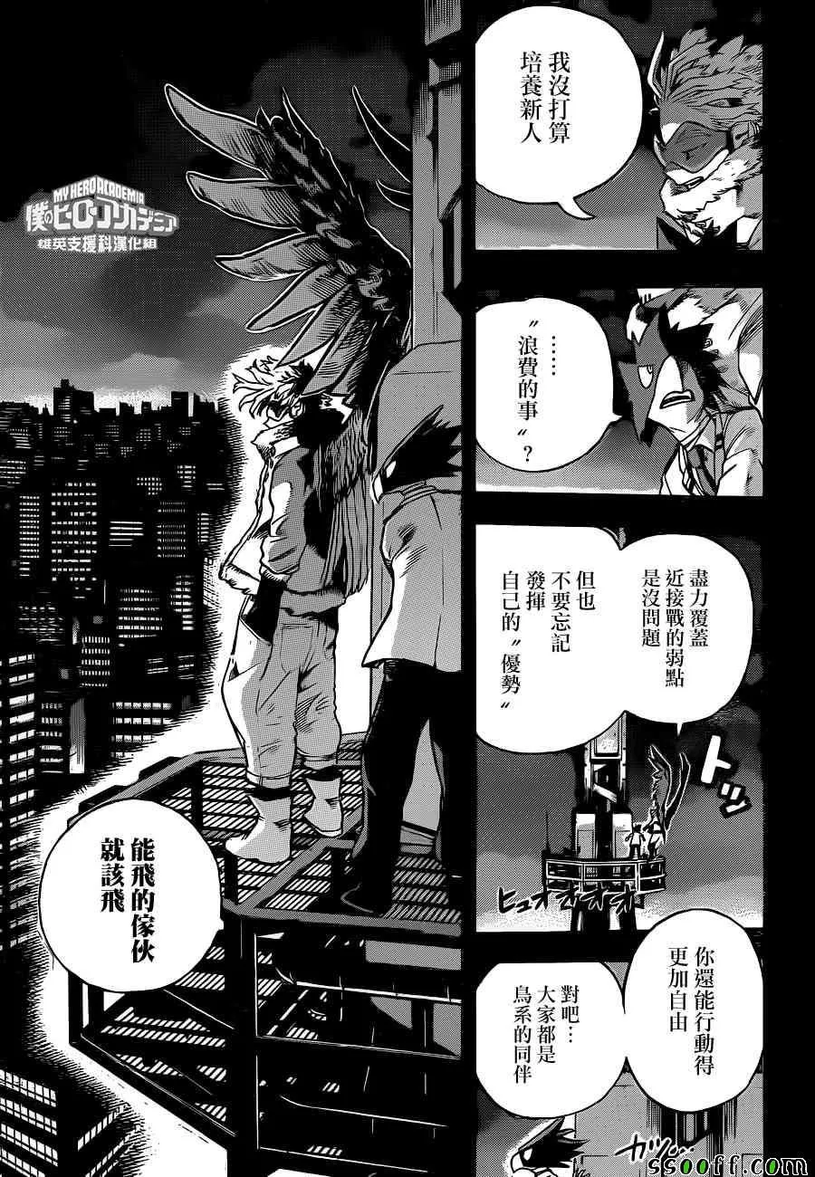 第199话 第5页