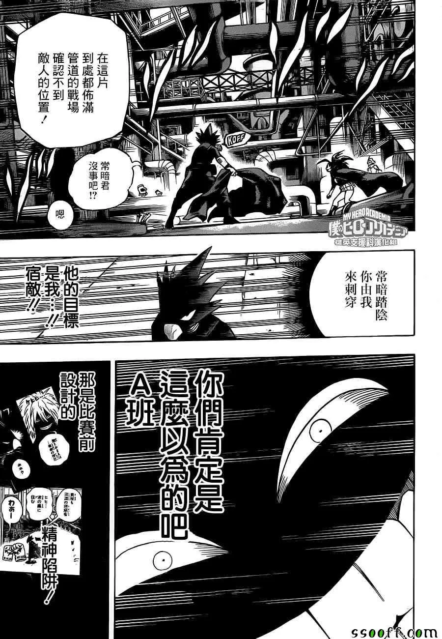 第199话 第7页