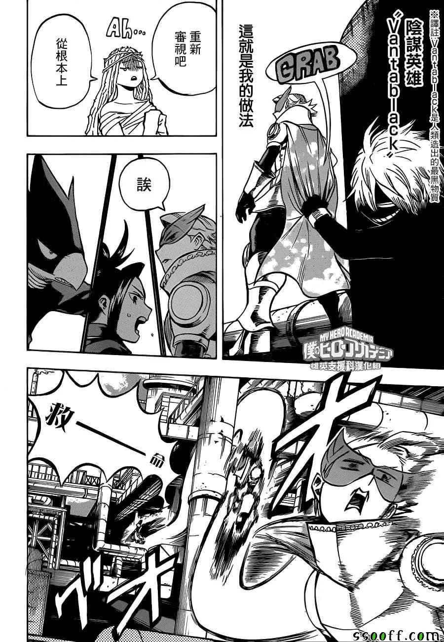 第199话 第8页