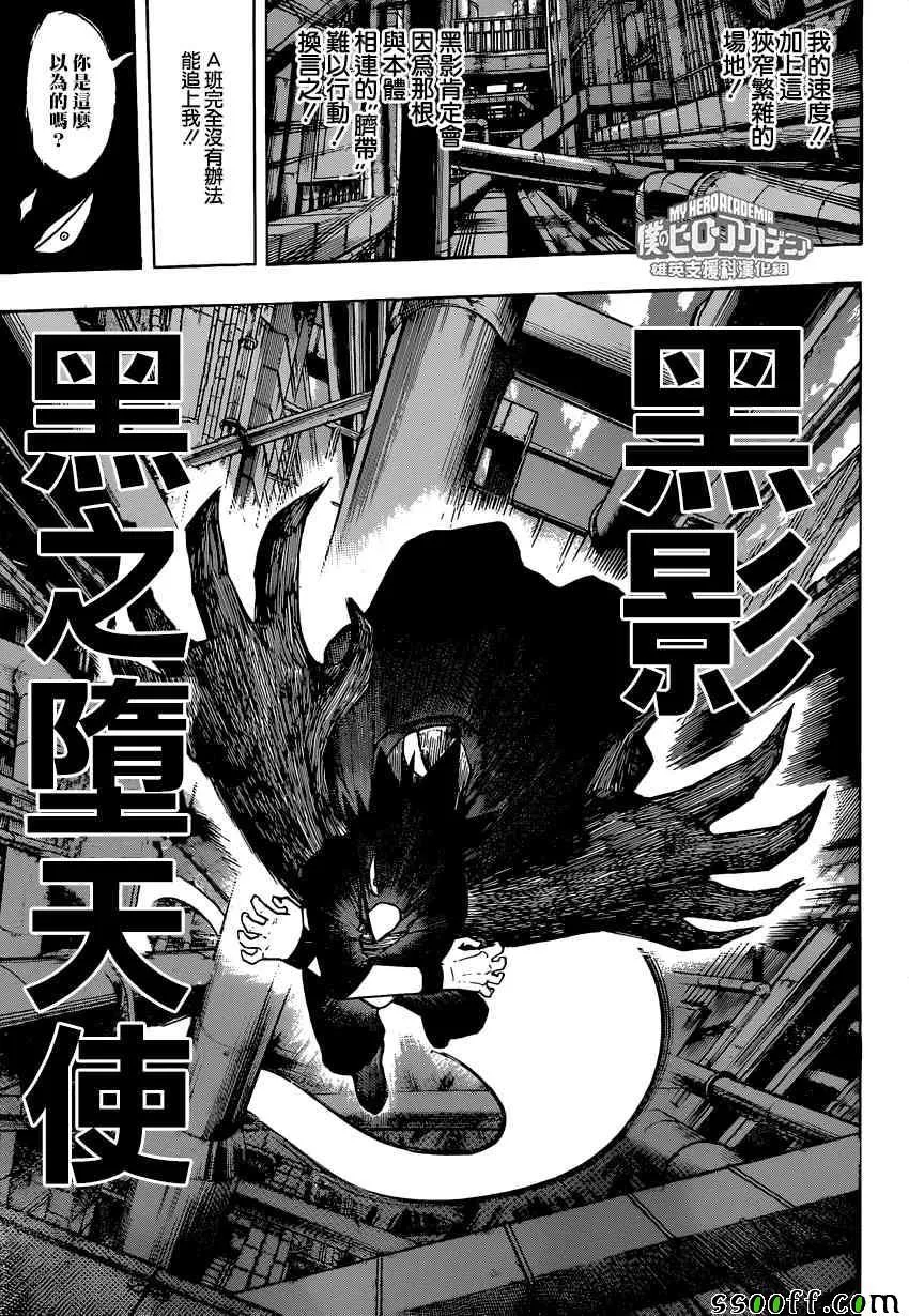 第199话 第9页