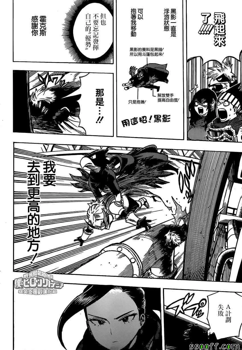 第199话 第10页