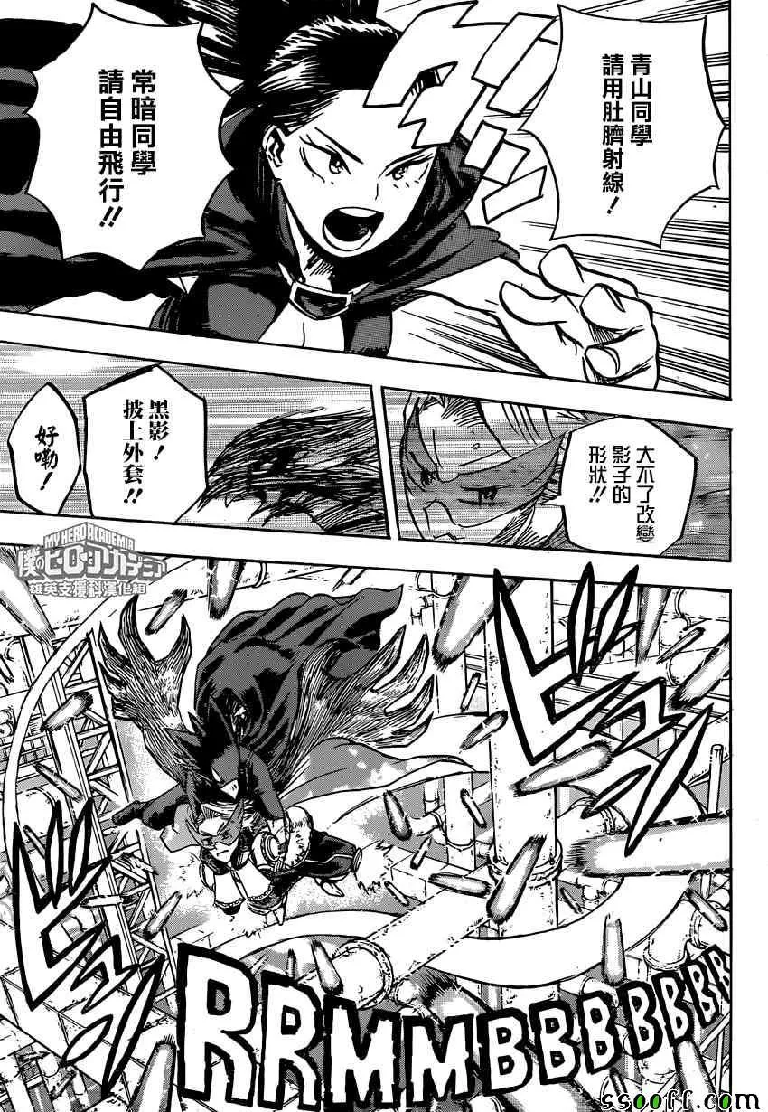 第199话 第11页