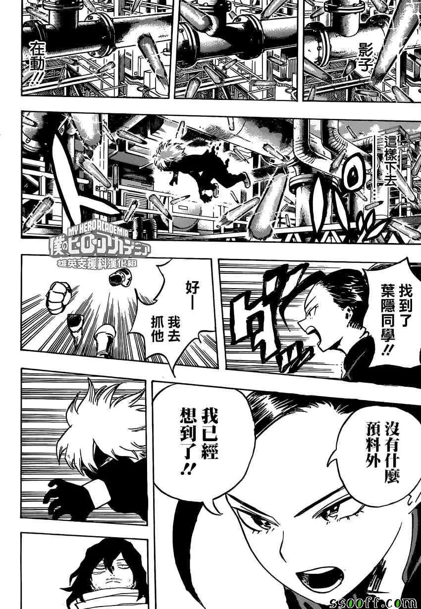 第199话 第12页