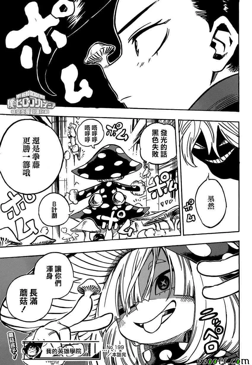 第199话 第13页