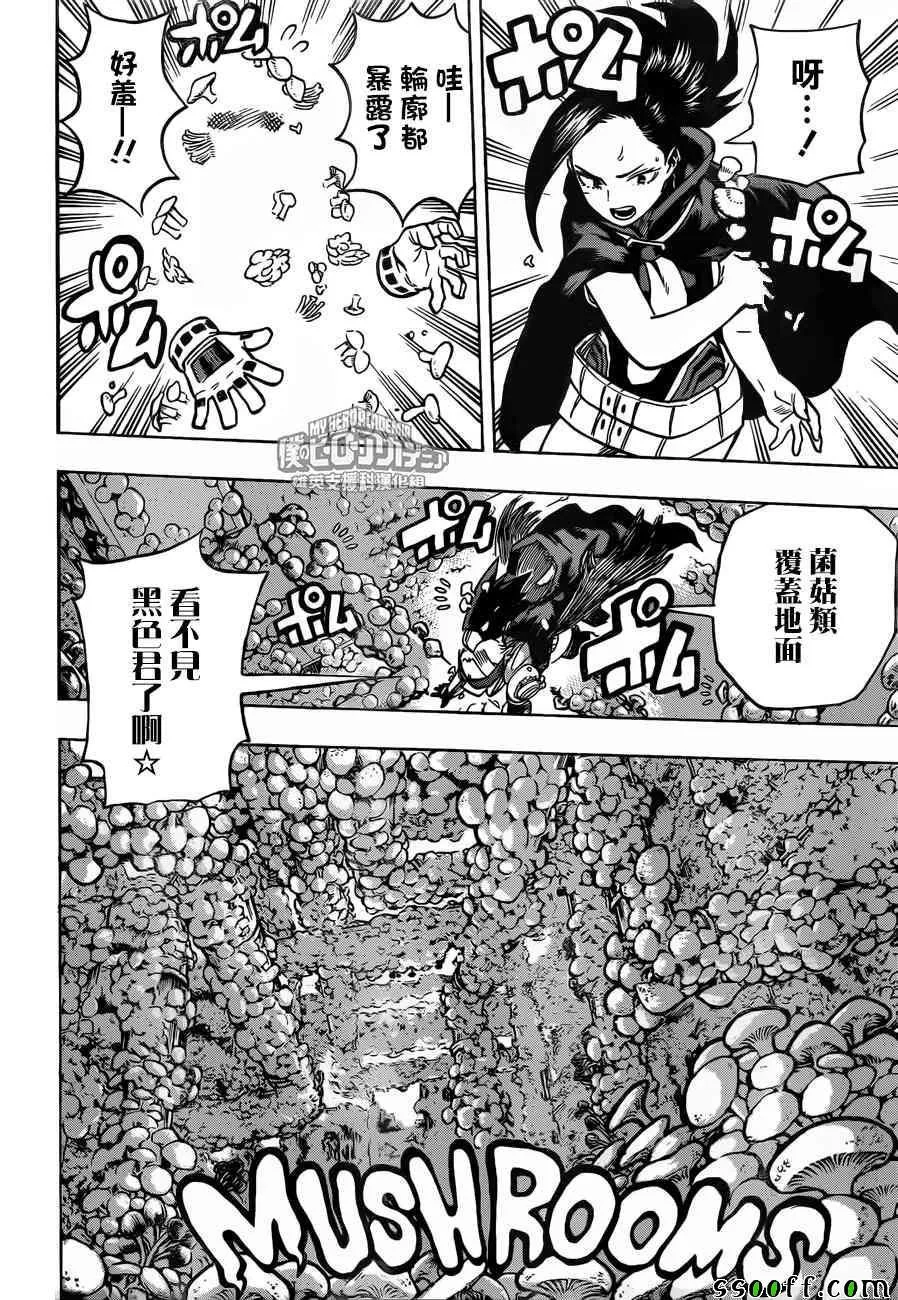 第200话 第2页