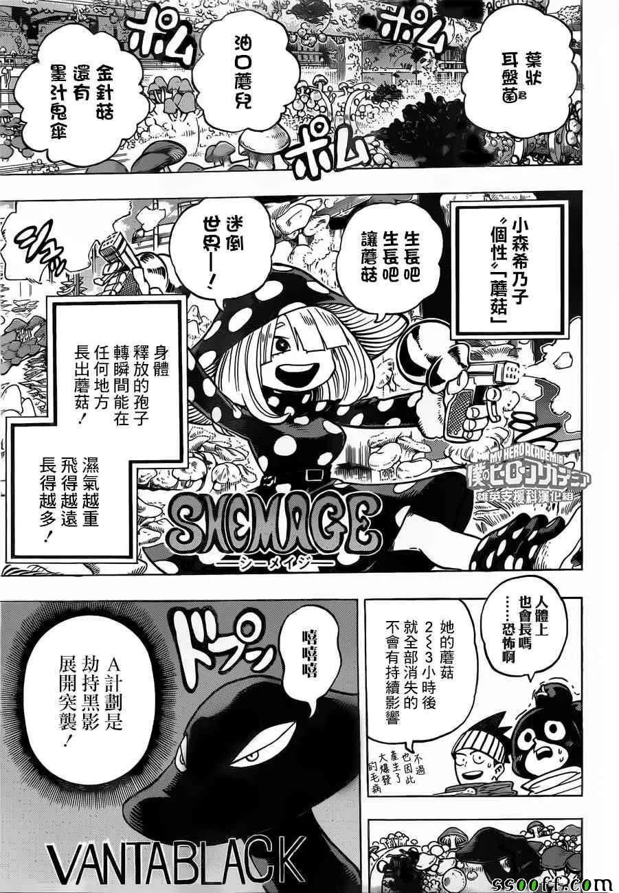 第200话 第3页