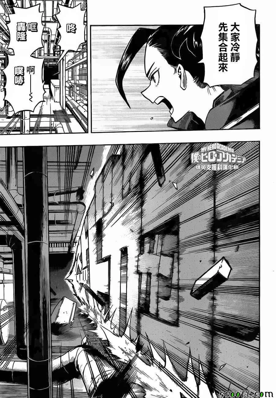 第200话 第5页