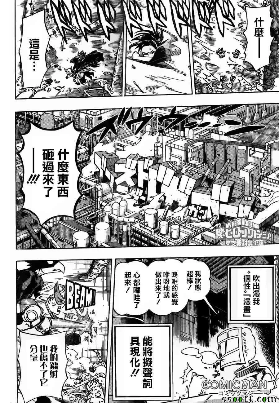 第200话 第6页