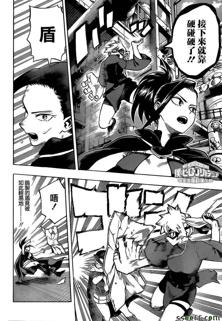第200话 第8页