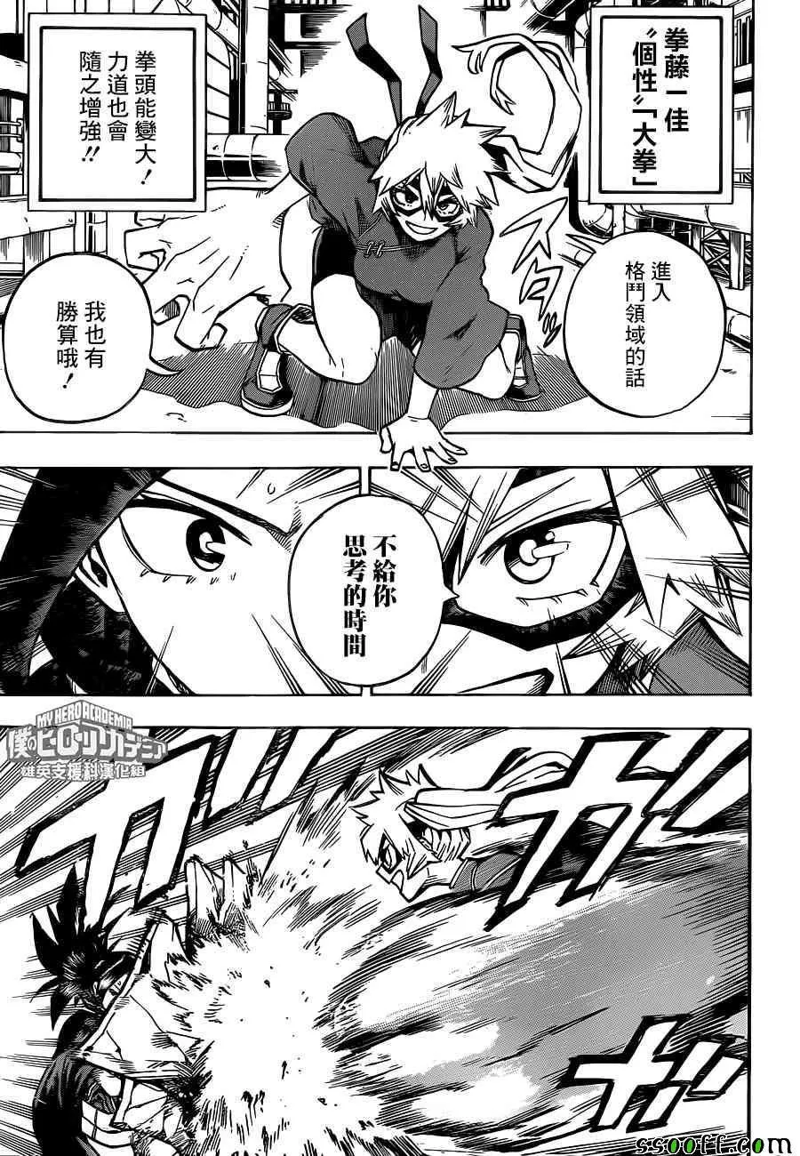 第200话 第9页
