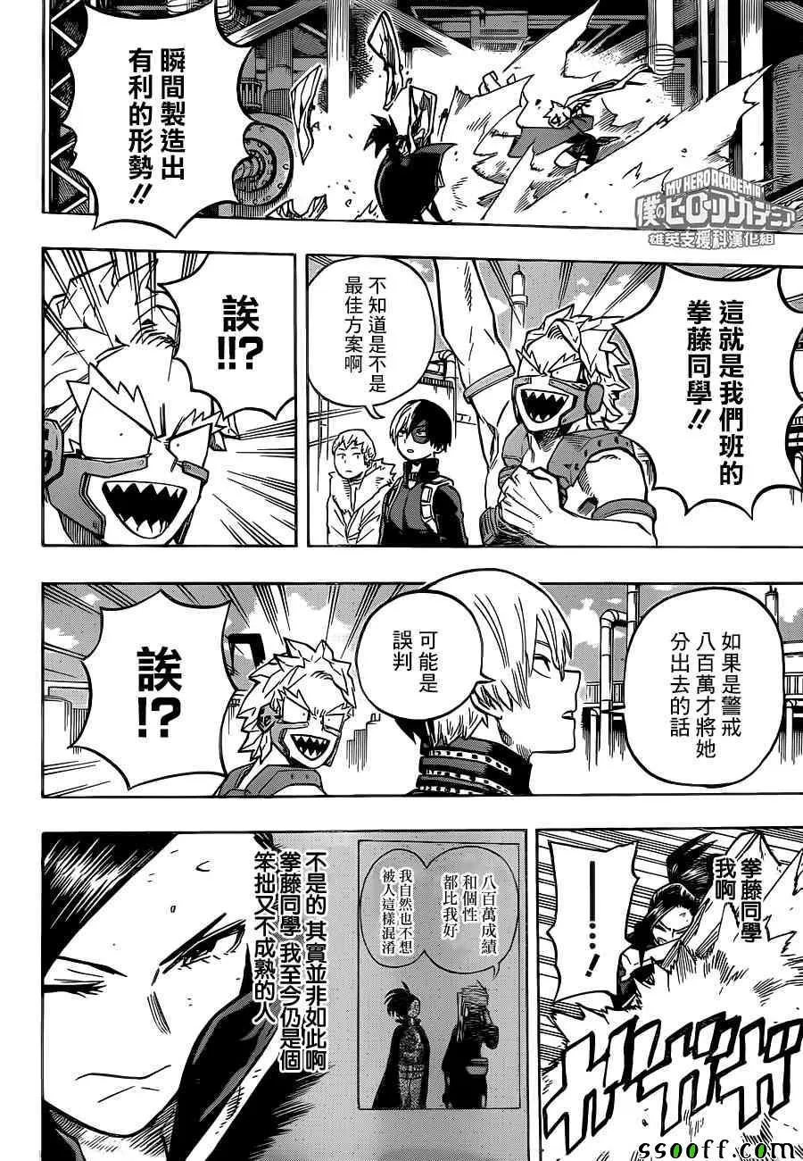 第200话 第10页