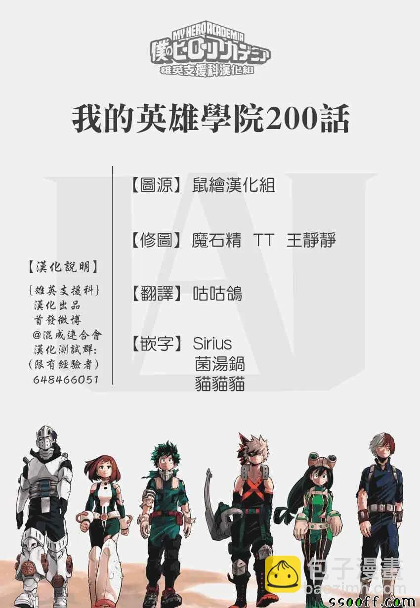 第200话 第12页