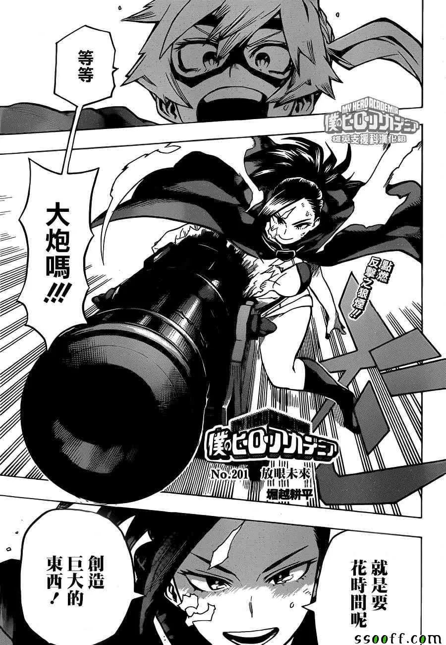 第201话 第1页