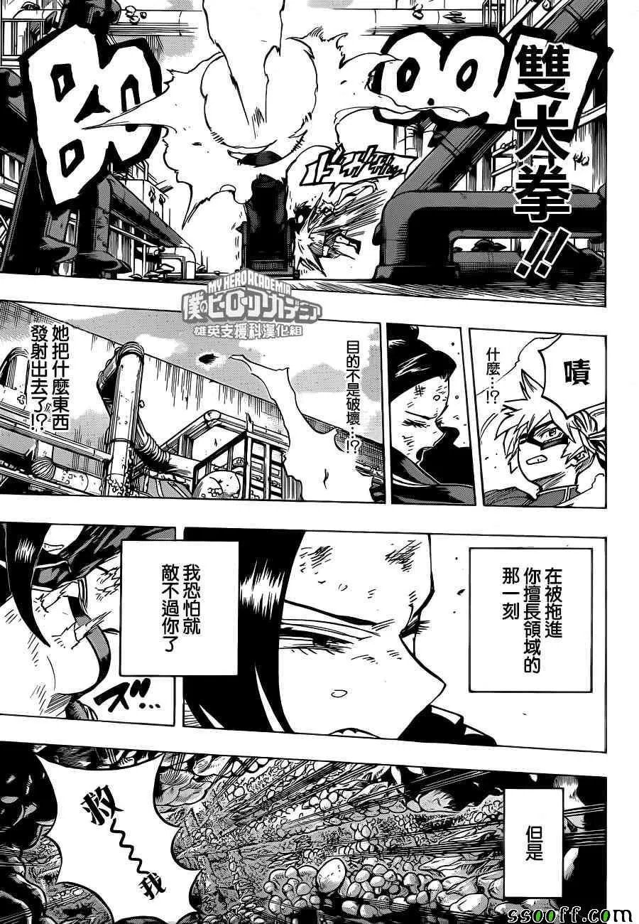 第201话 第3页