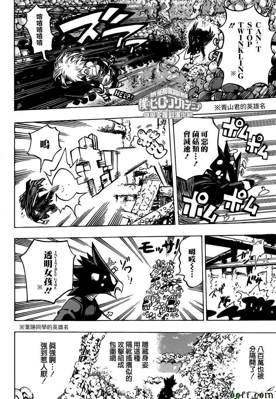 第201话 第4页