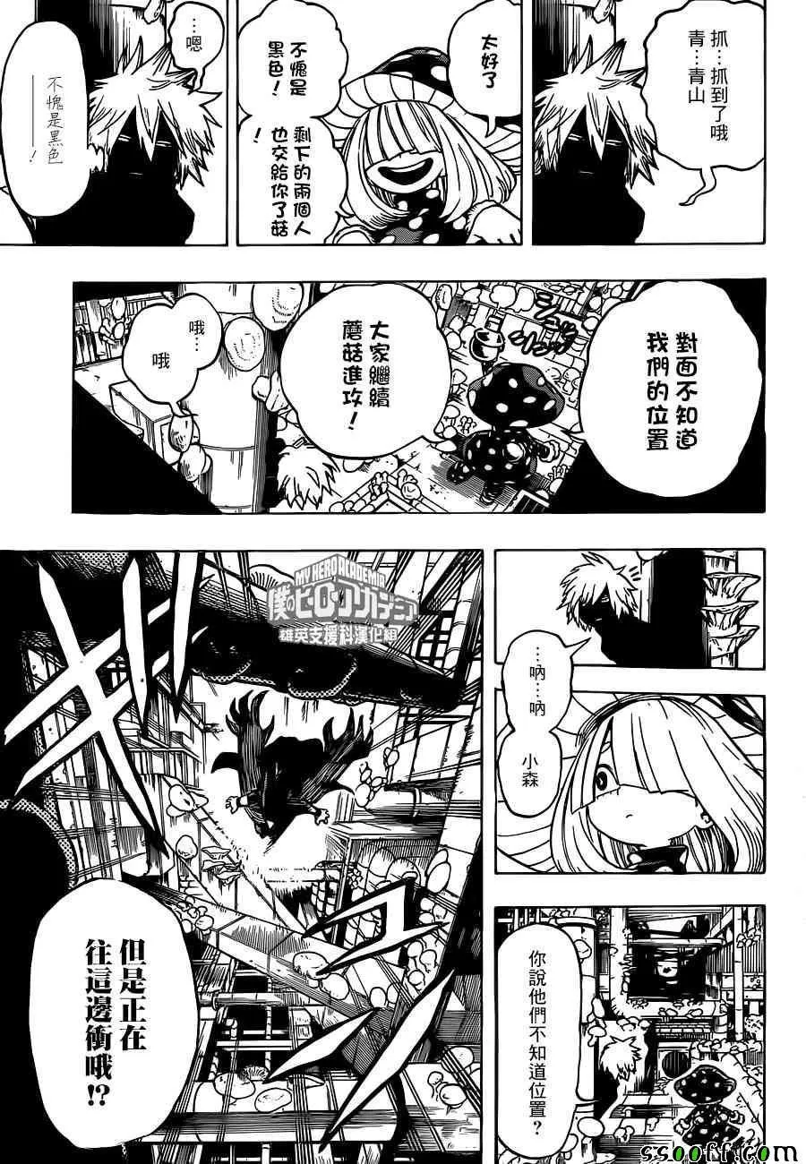 第201话 第7页