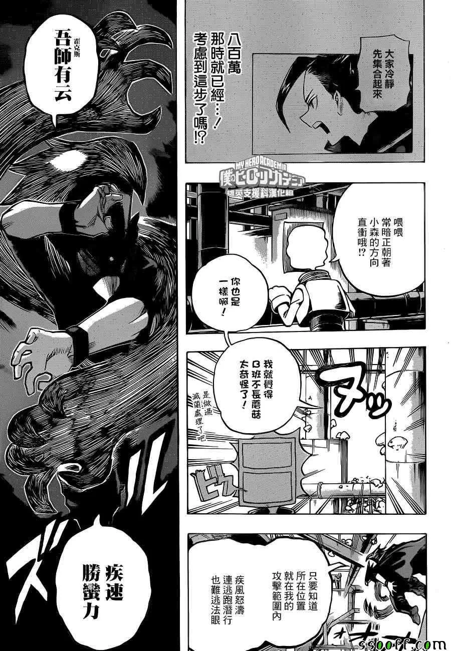 第201话 第9页