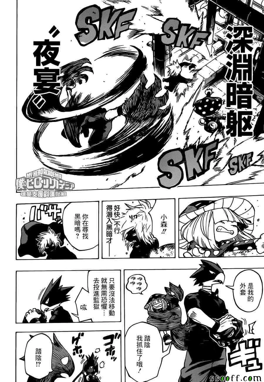 第201话 第10页